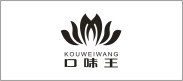 口味王